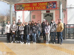 Schüleraustausch Wetzlar - Krasnodar